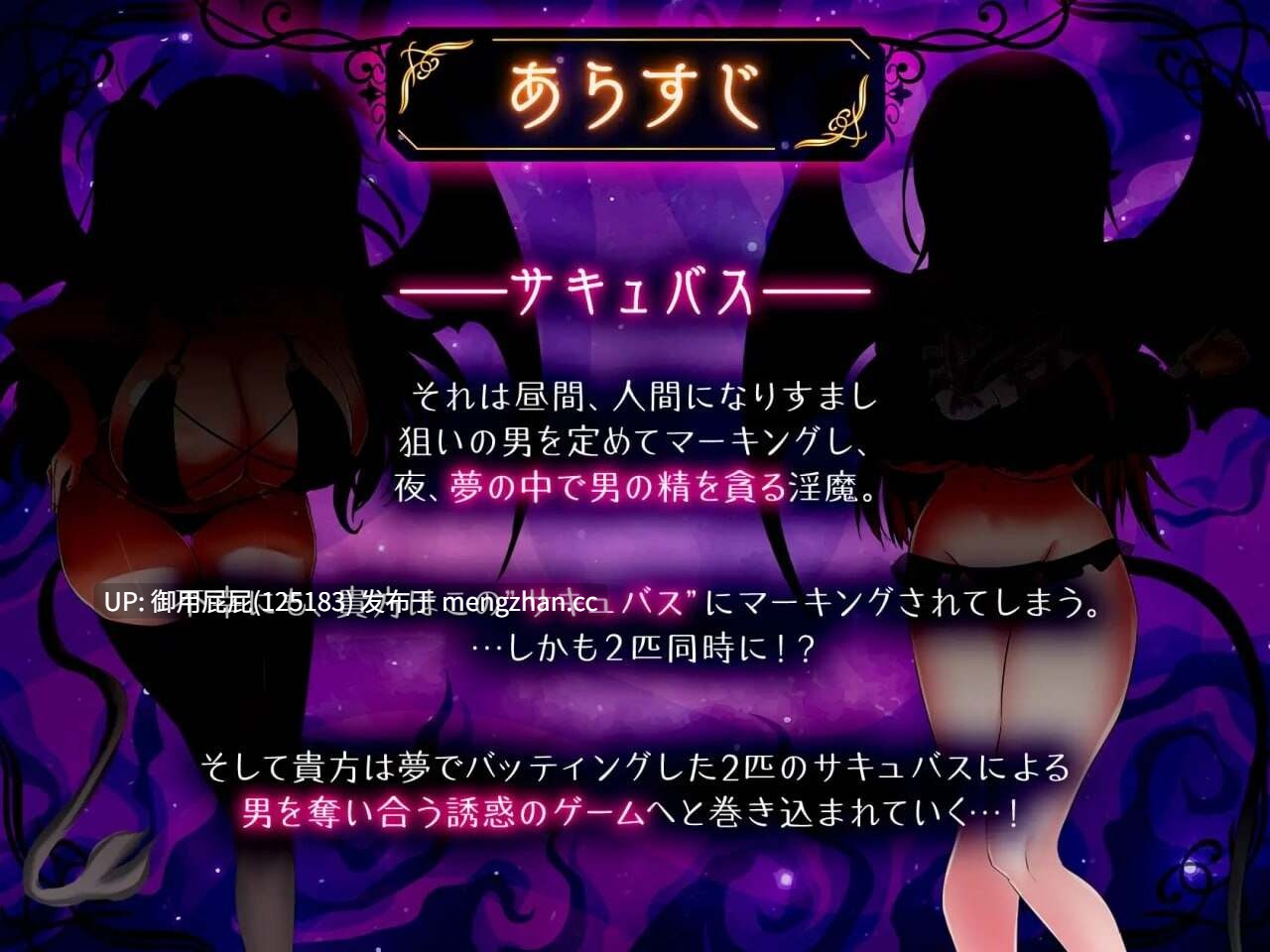 [互动SLG/新作] 魅魔击球 サキュバスバッティング 原版生肉+自带全回想解放 [1.20G]-第2张图片-萌站