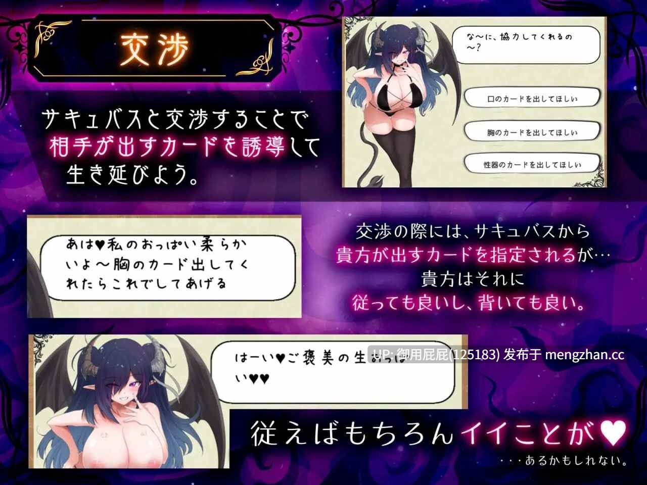 [互动SLG/新作] 魅魔击球 サキュバスバッティング 原版生肉+自带全回想解放 [1.20G]-第4张图片-萌站