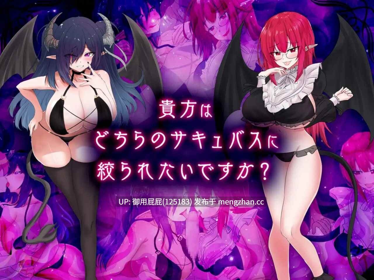 [互动SLG/新作] 魅魔击球 サキュバスバッティング 原版生肉+自带全回想解放 [1.20G]-第5张图片-萌站