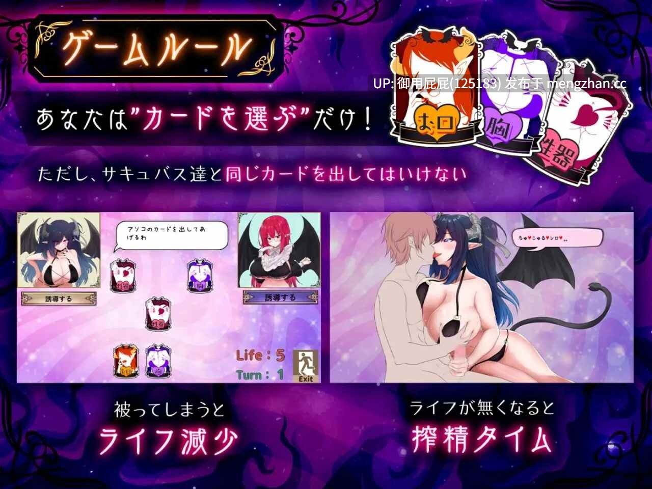 [互动SLG/新作] 魅魔击球 サキュバスバッティング 原版生肉+自带全回想解放 [1.20G]-第6张图片-萌站