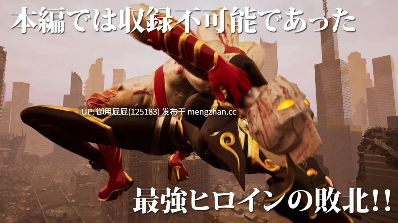 [3D动态/同人/新作] 奥特之母败北动画 短篇集vol.1 アストロヒロイン敗北動画 短編集vol.1 v1.0.2 生肉版 [1.90G]-第6张图片-萌站