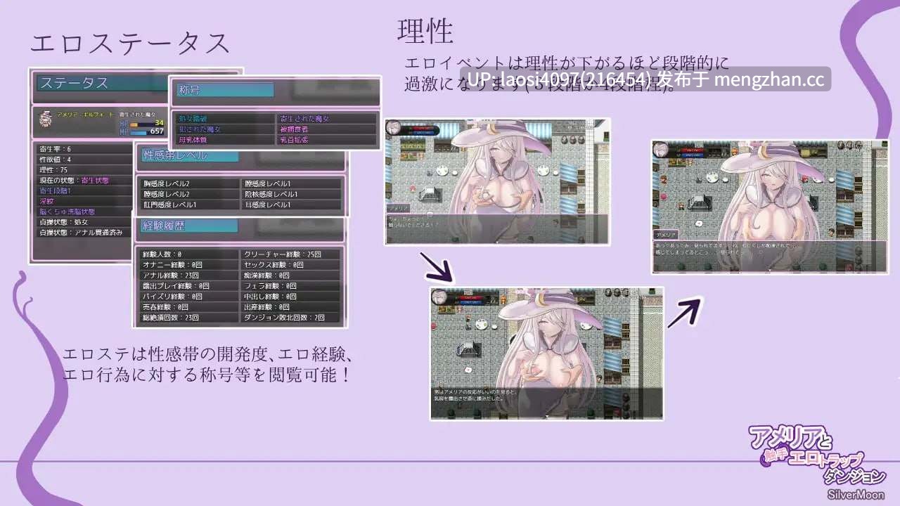 [RPG/PC]#艾梅莉亚与色色触手迷宫 #Amelia and the Erotic Tentacle Trap Dungeon   #アメリアと触手エロトラップダンジョン v1.42 官方中文步兵版