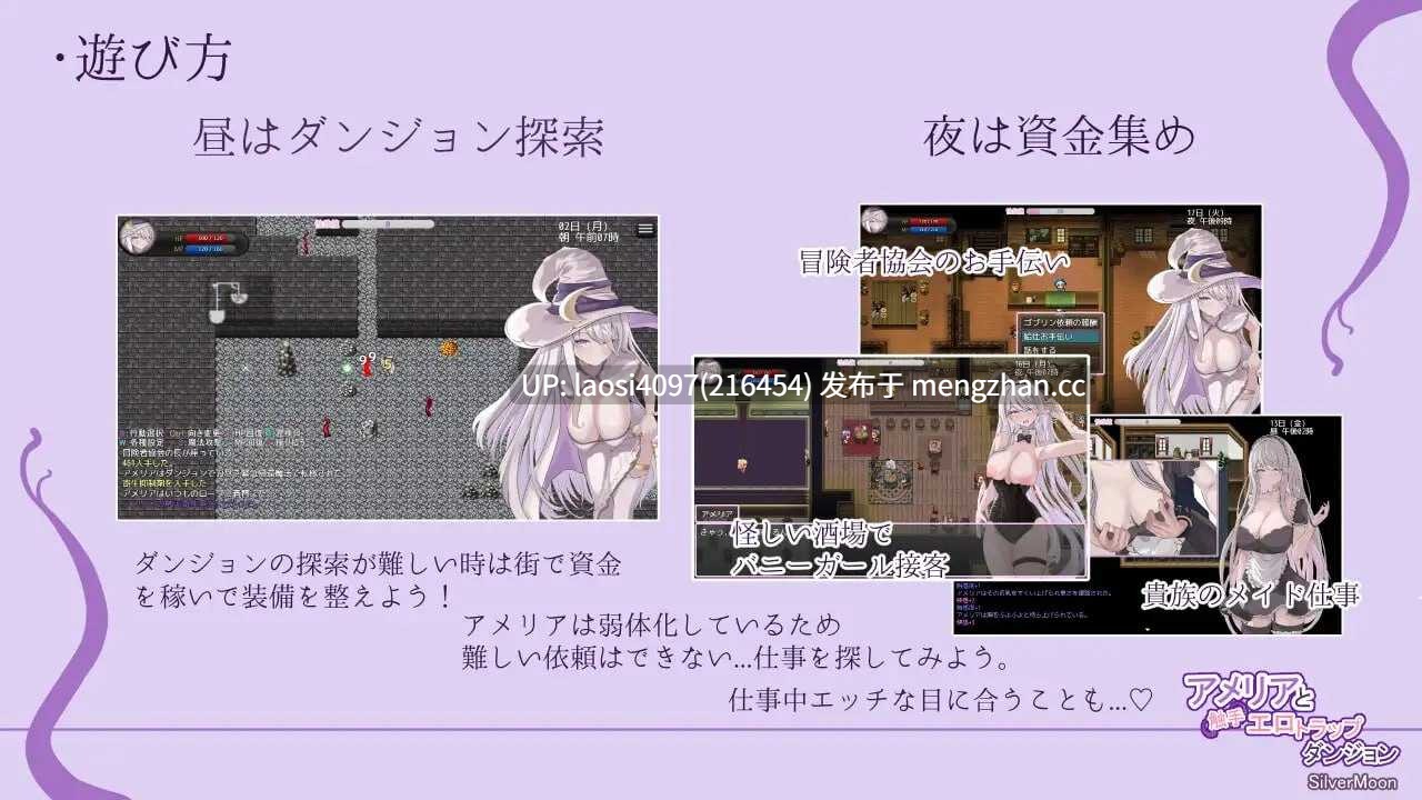 [RPG/PC]#艾梅莉亚与色色触手迷宫 #Amelia and the Erotic Tentacle Trap Dungeon   #アメリアと触手エロトラップダンジョン v1.42 官方中文步兵版-第2张图片-萌站