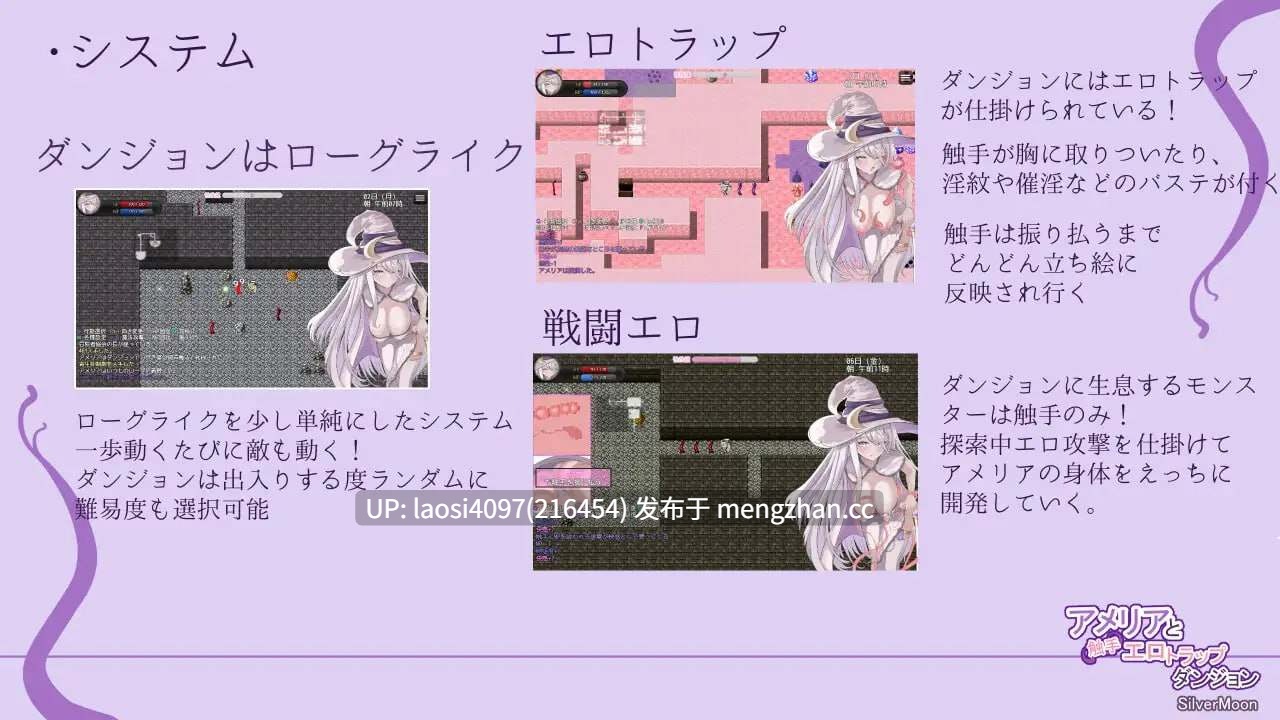 [RPG/PC]#艾梅莉亚与色色触手迷宫 #Amelia and the Erotic Tentacle Trap Dungeon   #アメリアと触手エロトラップダンジョン v1.42 官方中文步兵版-第3张图片-萌站