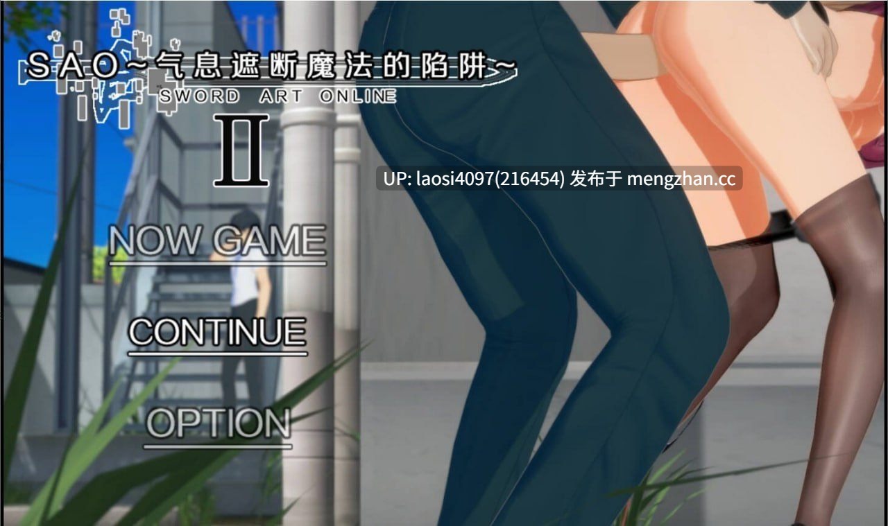 [RPG/PC]#刀剑 SAO~气息遮断魔法陷阱 Ⅱ    #SAO~气息遮断魔法陷阱 Ⅱ  β2 官方中文步兵版-第4张图片-萌站