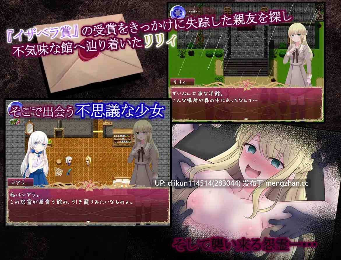 【日系RPG云汉化】莉莉与伊莎贝拉之馆 リリィとイザベラの館 v1.1