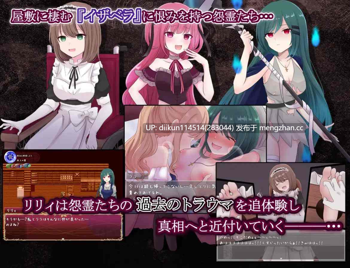 【日系RPG云汉化】莉莉与伊莎贝拉之馆 リリィとイザベラの館 v1.1-第3张图片-萌站 【日系RPG云汉化】莉莉与伊莎贝拉之馆 リリィとイザベラの館 v1.1-第3张图片-萌站