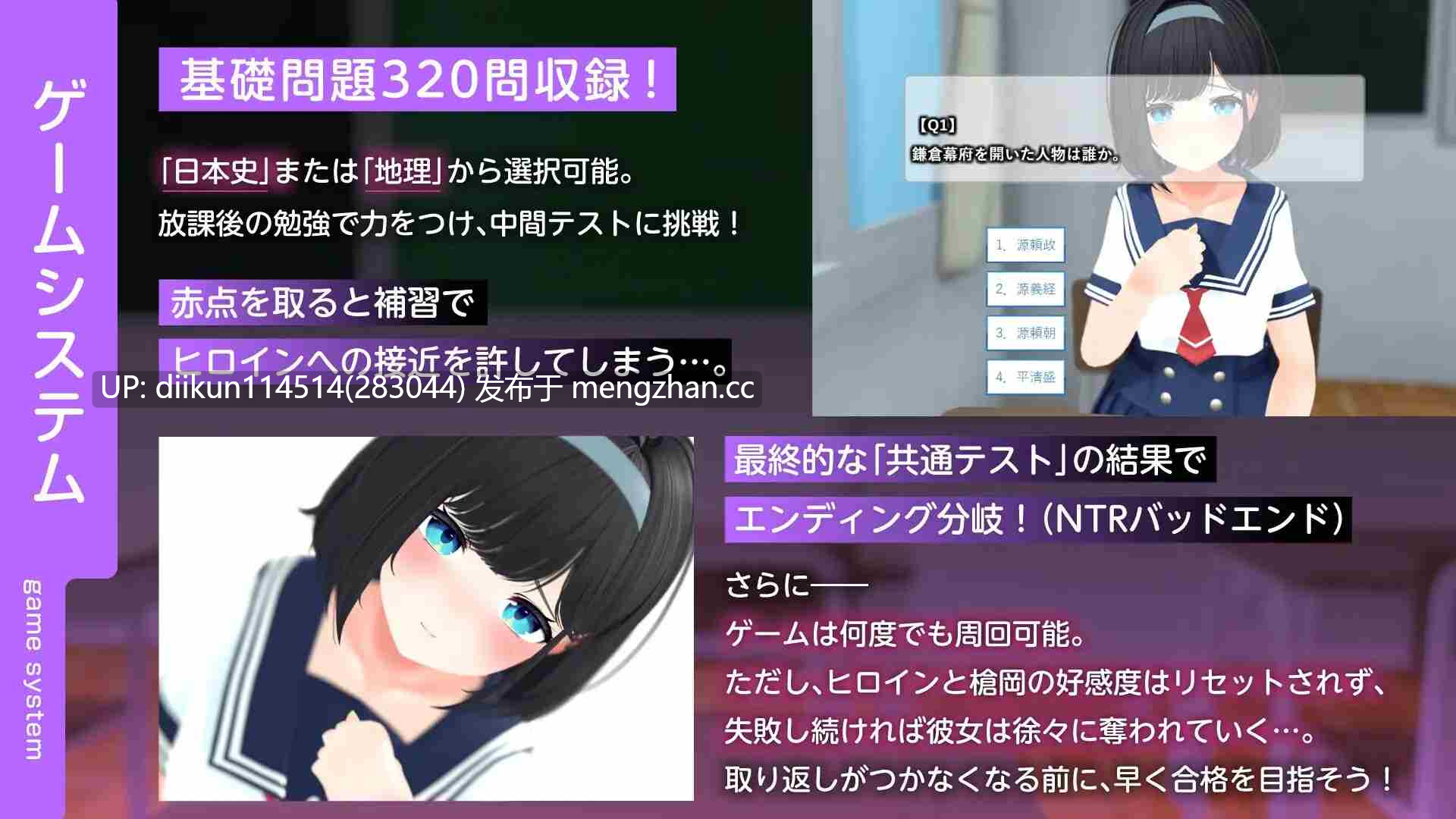 【互动SLS动态】[CV:逢坂成美]通过色情游戏学习常见考试知识！《日本历史》和《地理》——一个关于掌握辅修科目并阻止我爱慕的同班同学被诱惑的故事 云汉化 エロゲーで学ぶ共通テスト対策！『日本史』『地理』～副教科もしっかり抑えて、俺の事が大好きなクラスメイトを、寝取られないようにする話～