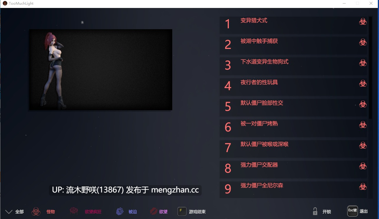 TML v0.71afull汉化和作弊码