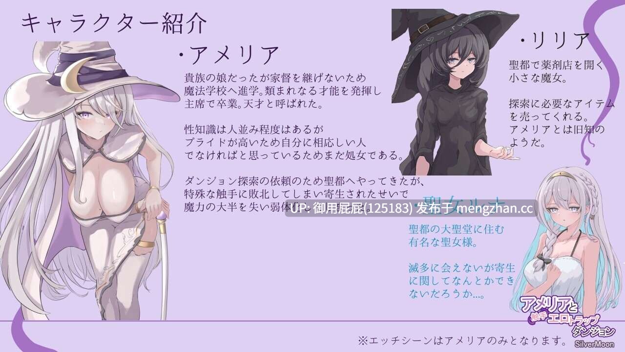 [肉鸽RPG/官中步兵/更新] 艾梅莉亚与色色触手迷宫 Amelia and the Erotic Tentacle Trap Dungeon V1.42 Steam官中步兵版+全回想存档 [1.60G]-第2张图片-萌站