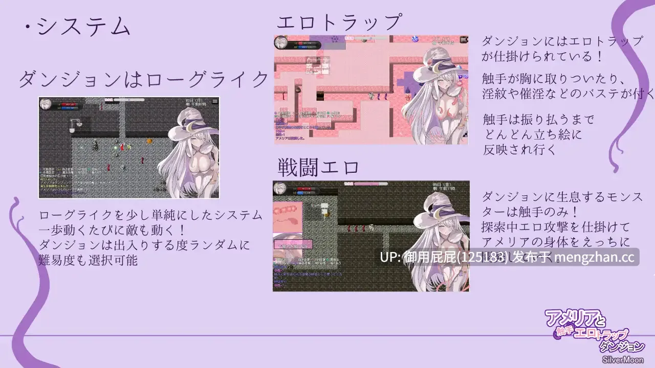 [肉鸽RPG/官中步兵/更新] 艾梅莉亚与色色触手迷宫 Amelia and the Erotic Tentacle Trap Dungeon V1.42 Steam官中步兵版+全回想存档 [1.60G]-第7张图片-萌站
