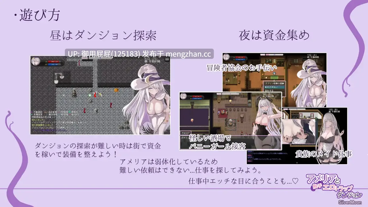 [肉鸽RPG/官中步兵/更新] 艾梅莉亚与色色触手迷宫 Amelia and the Erotic Tentacle Trap Dungeon V1.42 Steam官中步兵版+全回想存档 [1.60G]-第8张图片-萌站