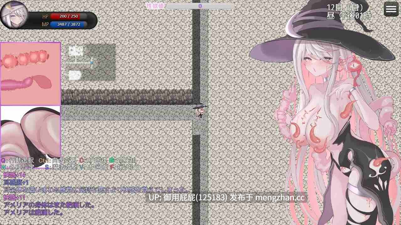 [肉鸽RPG/官中步兵/更新] 艾梅莉亚与色色触手迷宫 Amelia and the Erotic Tentacle Trap Dungeon V1.42 Steam官中步兵版+全回想存档 [1.60G]-第13张图片-萌站