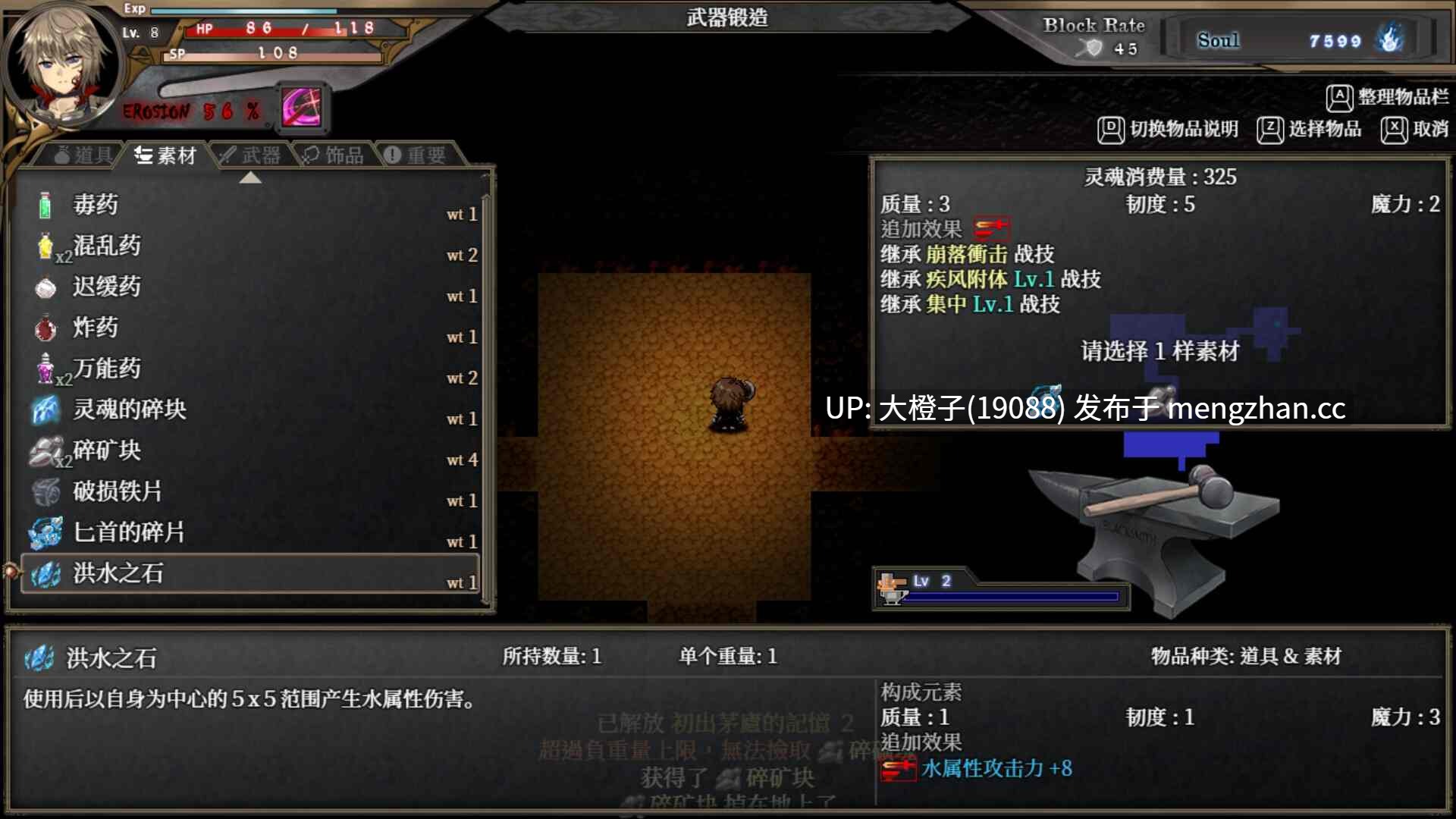 [RPG官中步兵PC] 蒼キ光と魔剣の鍛冶師v1.01R+存档[4.47G]-第11张图片-萌站