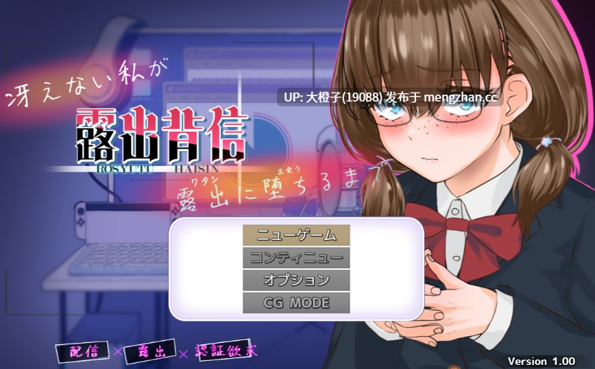 [RPG汉化PC动态][小さい魚工房]露出背信 冴えない私が露出に堕ちるまでVer1.0-第9张图片-萌站