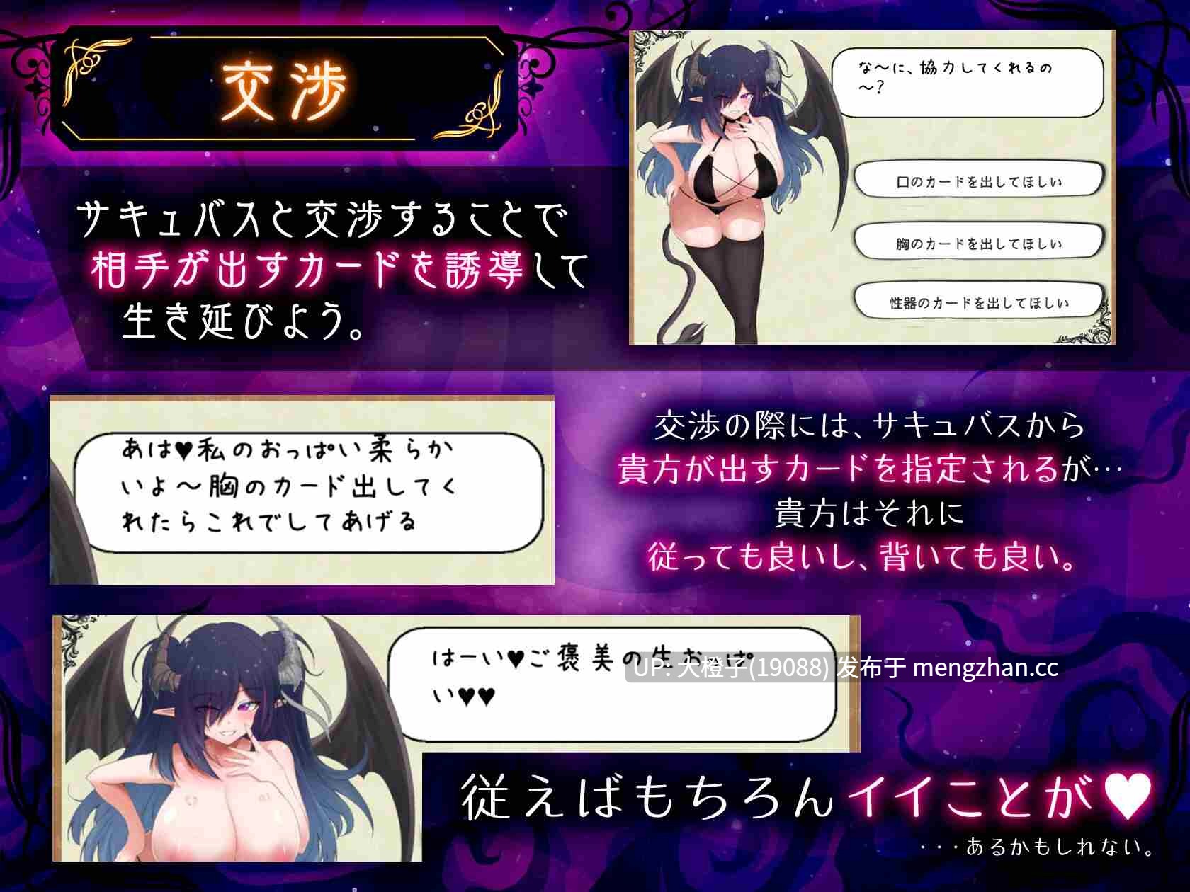 [SLG机翻PC]サキュバスバッティング+回想自带解锁[2G]-第3张图片-萌站