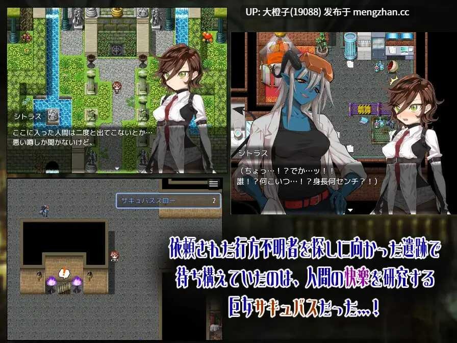 [RPG自费DsspseekV3翻译PC调教异种强奸]シトラスと禁断のダンジョン+存档[1.02G]-第4张图片-萌站