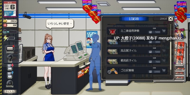 [SLG官中动态PC人妻] [三しょく工房] 清掃員伝説清洁工传说v1.08+存档 [918M]-第5张图片-萌站