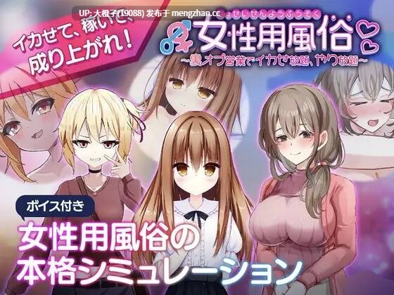 [SLG汉化官中人妻PC]女性用風俗～裏オプ営業でイカせ放題、やり放題～[1.21G]-第2张图片-萌站
