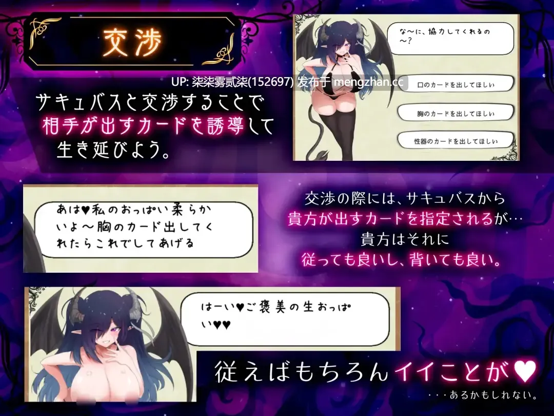 サキュバスバッティング【PC/RPG/AI汉化/1.1G】-第3张图片-萌站 サキュバスバッティング【PC/RPG/AI汉化/1.1G】-第3张图片-萌站