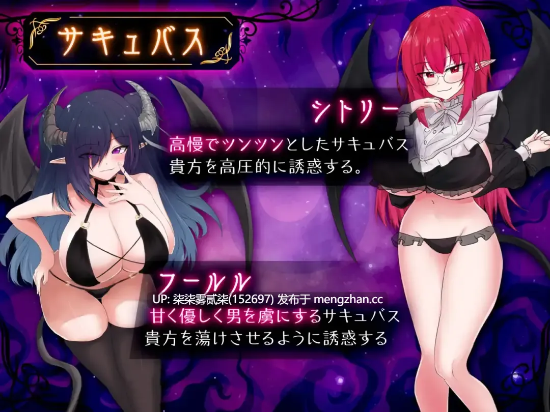サキュバスバッティング【PC/RPG/AI汉化/1.1G】-第4张图片-萌站 サキュバスバッティング【PC/RPG/AI汉化/1.1G】-第4张图片-萌站
