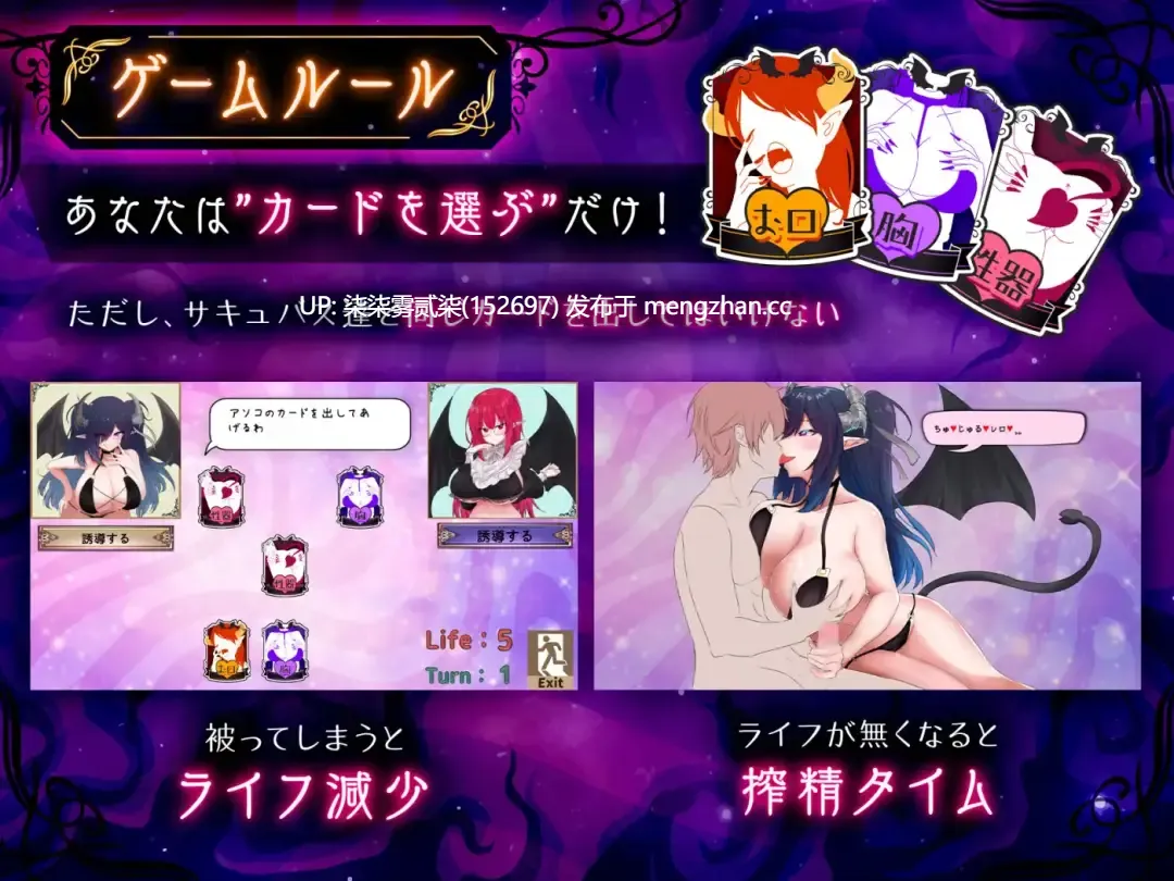サキュバスバッティング【PC/RPG/AI汉化/1.1G】-第5张图片-萌站 サキュバスバッティング【PC/RPG/AI汉化/1.1G】-第5张图片-萌站