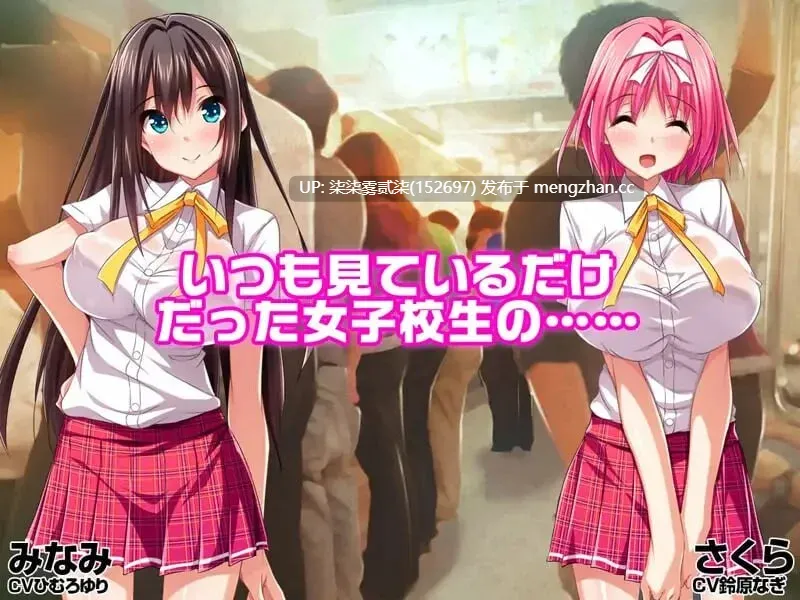 电车性爱天堂 電車えっちパラダイス 【PC/ADV/拔作/AI汉化/存档/全CV/760MB]