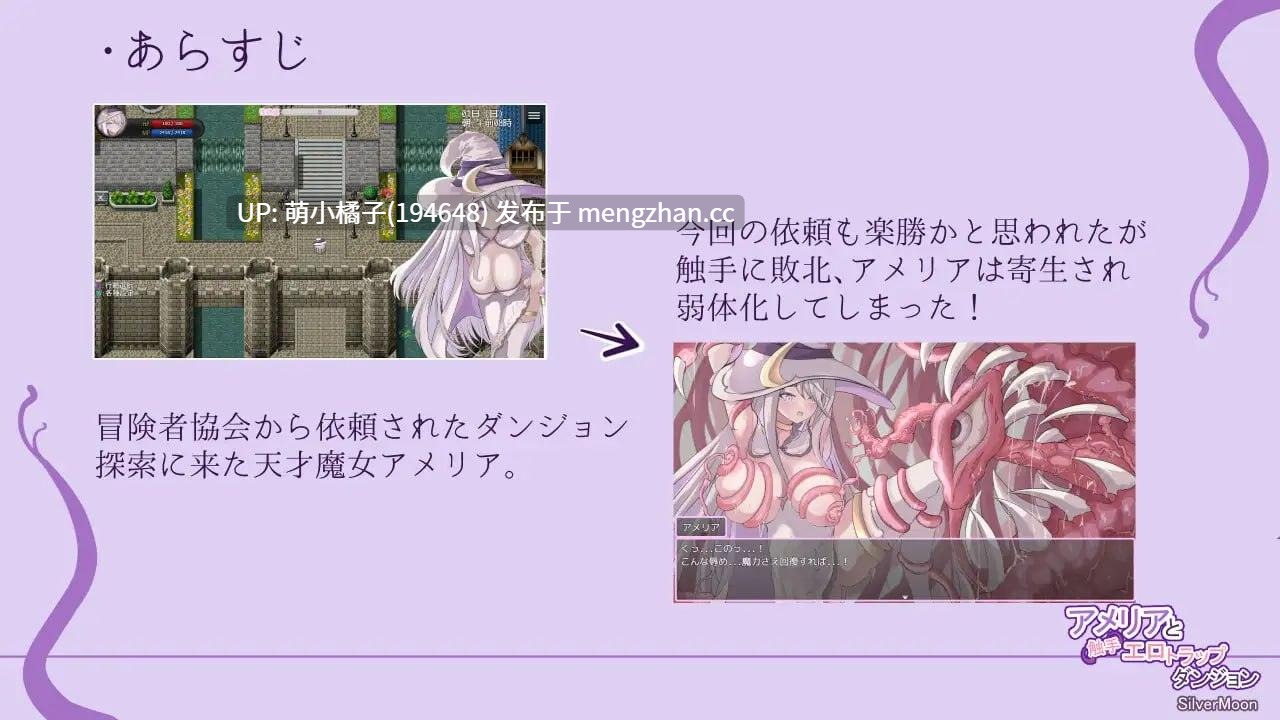 PC/RPG/#艾梅莉亚与色色触手迷宫 #Amelia and the Erotic Tentacle Trap Dungeon   #アメリアと触手エロトラップダンジョン v1.42 官方中文步兵版【2025年11月28日 更新】