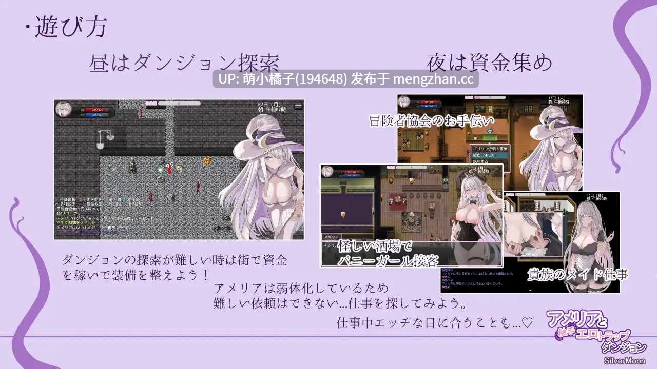 PC/RPG/#艾梅莉亚与色色触手迷宫 #Amelia and the Erotic Tentacle Trap Dungeon #アメリアと触手エロトラップダンジョン v1.42 官方中文步兵版【2025年11月28日 更新】-第2张图片-萌站 PC/RPG/#艾梅莉亚与色色触手迷宫 #Amelia and the Erotic Tentacle Trap Dungeon #アメリアと触手エロトラップダンジョン v1.42 官方中文步兵版【2025年11月28日 更新】-第2张图片-萌站