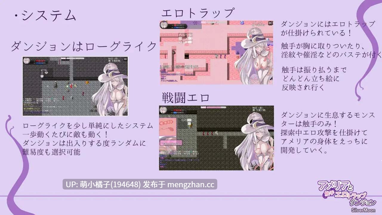 PC/RPG/#艾梅莉亚与色色触手迷宫 #Amelia and the Erotic Tentacle Trap Dungeon #アメリアと触手エロトラップダンジョン v1.42 官方中文步兵版【2025年11月28日 更新】-第3张图片-萌站 PC/RPG/#艾梅莉亚与色色触手迷宫 #Amelia and the Erotic Tentacle Trap Dungeon #アメリアと触手エロトラップダンジョン v1.42 官方中文步兵版【2025年11月28日 更新】-第3张图片-萌站