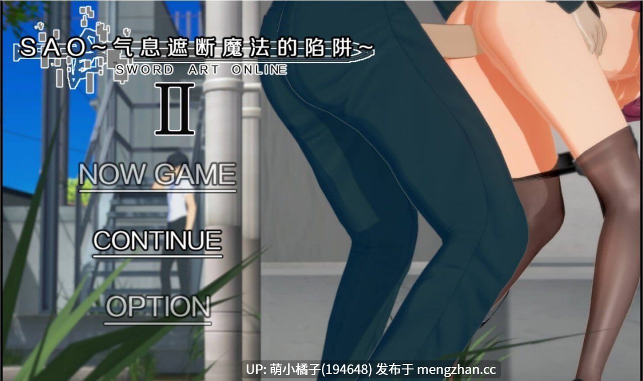 PC/RPG/#刀剑 SAO~气息遮断魔法陷阱 Ⅱ #SAO~气息遮断魔法陷阱 Ⅱ β2 官方中文步兵版【2025年11月30日 更新】-第2张图片-萌站 PC/RPG/#刀剑 SAO~气息遮断魔法陷阱 Ⅱ #SAO~气息遮断魔法陷阱 Ⅱ β2 官方中文步兵版【2025年11月30日 更新】-第2张图片-萌站