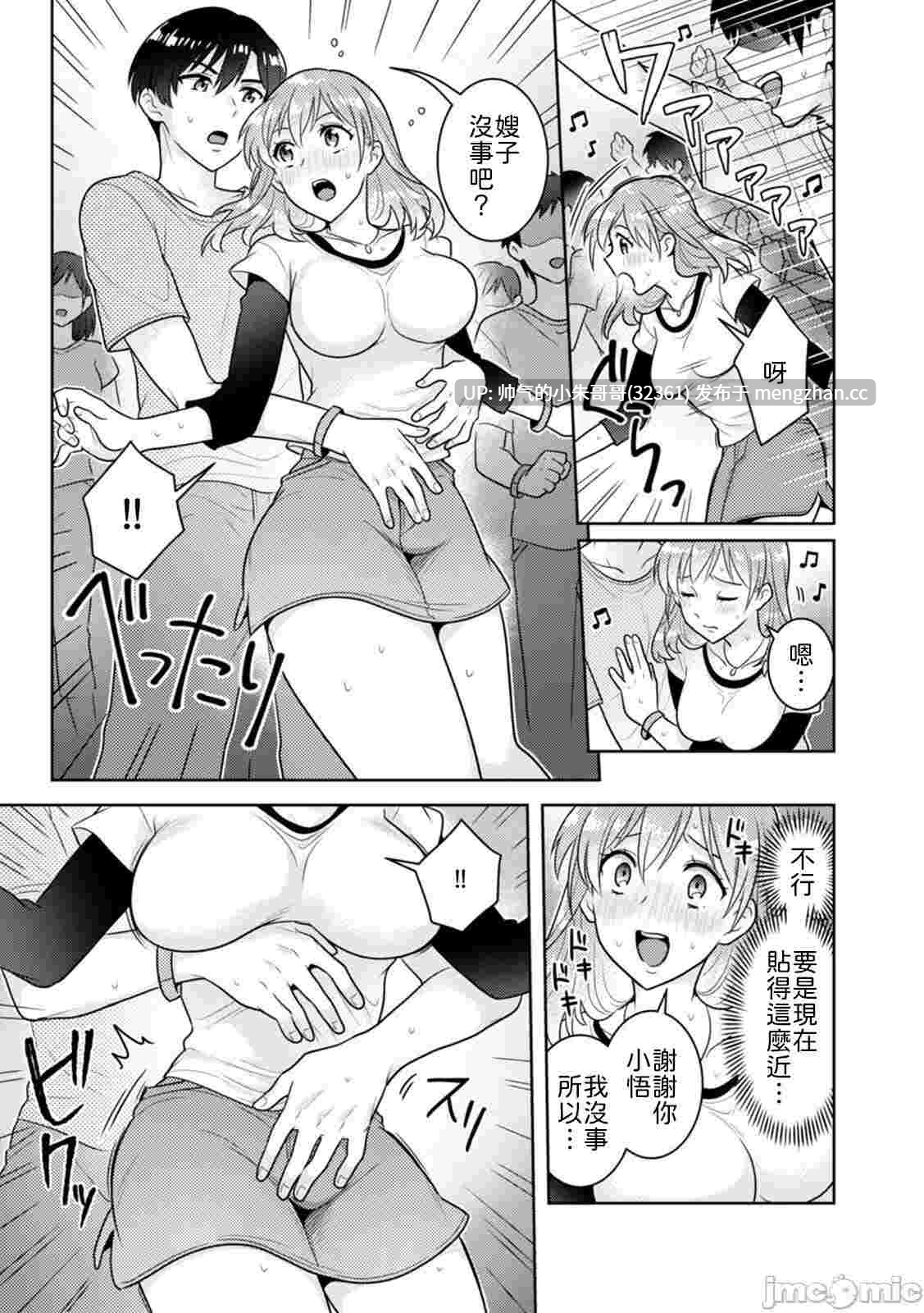[なるころ] 「先っぽばっかり…イジらないでぇ!」 電車の中で下着をズラして触ってくる痴漢は、弟でした…。[中国翻訳]【125p/33m】-第2张图片-萌站