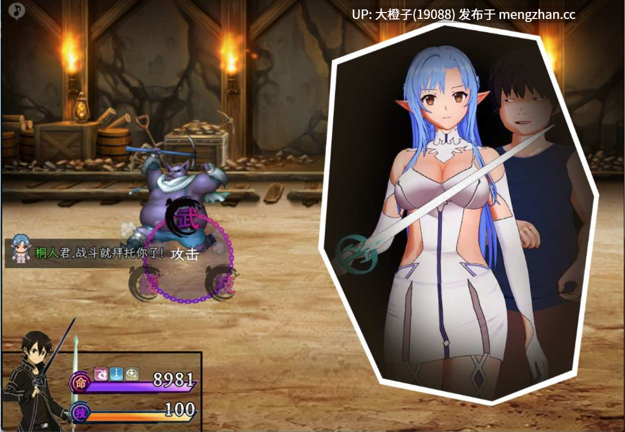 [RPG官中动态步兵绿帽NTR][浅上藤奶 Fujino] SAO~气息遮断魔法的陷阱~Ⅱ verβ2+存档 [5.84G][萌站植入]-第24张图片-萌站