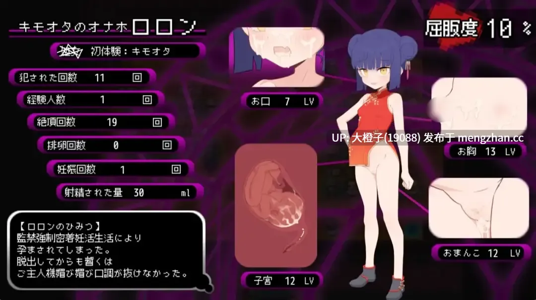 [RPG汉化PC萝莉调教][わいるどかーど]屈辱受精ロロン～ボテ堕ち屈服宣言まであとX日～Ver1.5[1.23G][萌站植入]