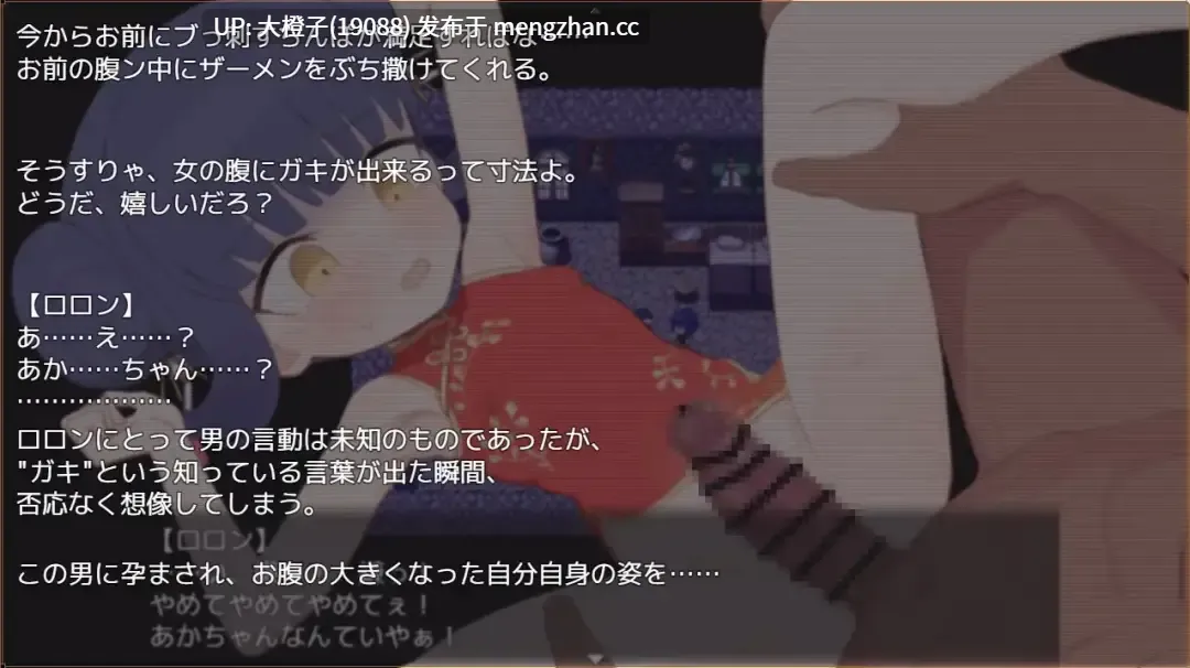 [RPG汉化PC萝莉调教][わいるどかーど]屈辱受精ロロン～ボテ堕ち屈服宣言まであとX日～Ver1.5[1.23G][萌站植入]-第2张图片-萌站