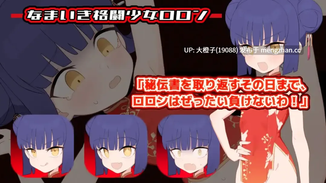 [RPG汉化PC萝莉调教][わいるどかーど]屈辱受精ロロン～ボテ堕ち屈服宣言まであとX日～Ver1.5[1.23G][萌站植入]-第3张图片-萌站