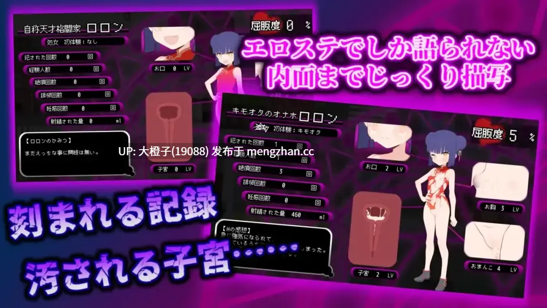 [RPG汉化PC萝莉调教][わいるどかーど]屈辱受精ロロン～ボテ堕ち屈服宣言まであとX日～Ver1.5[1.23G][萌站植入]-第7张图片-萌站