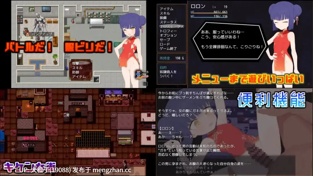 [RPG汉化PC萝莉调教][わいるどかーど]屈辱受精ロロン～ボテ堕ち屈服宣言まであとX日～Ver1.5[1.23G][萌站植入]-第8张图片-萌站