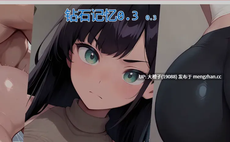 [SLG汉化PC步兵]Diamond Memories v0.35[1.53G][萌站植入]