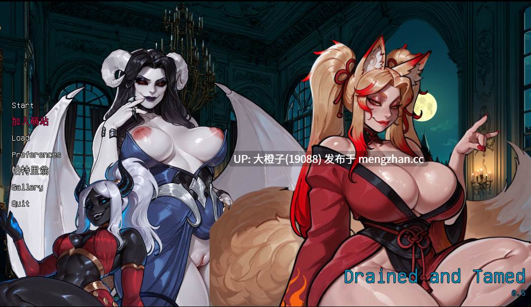 [SLG汉化PC步兵扶她魔物]被抽干和驯服 Drained and Tamed v0.6[1.17G][萌站植入]-第10张图片-萌站