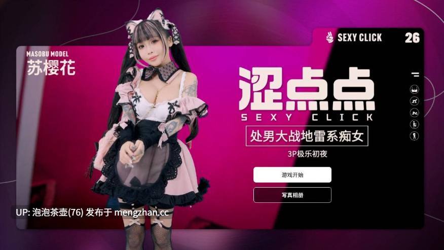  [SLG/官中/麻豆/PC] 涩点点 处男大战地雷系痴女 苏樱花 官方中文破解 v1.0-第5张图片-萌站