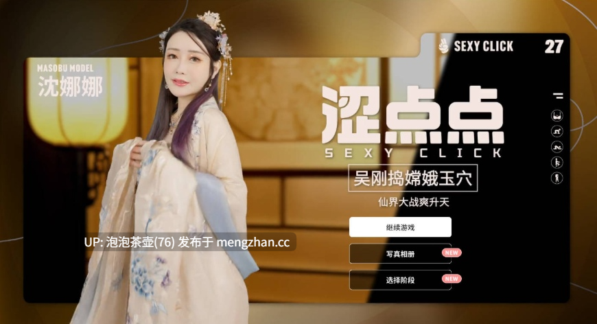 [SLG/官中/麻豆/PC] 涩点点 吴刚捣嫦娥玉穴 沈娜娜 官方中文破解 v1.0-第5张图片-萌站