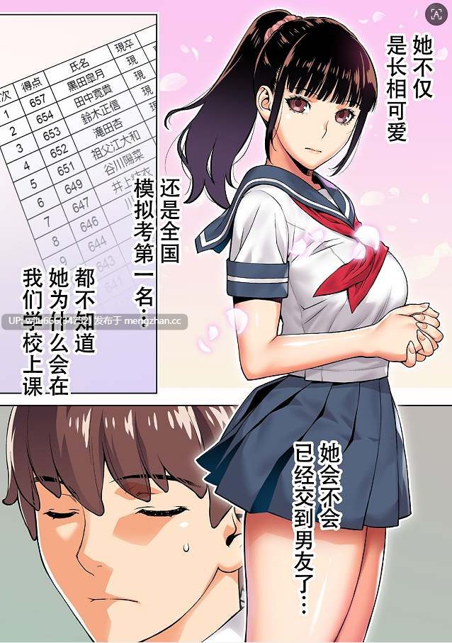 【本子】委員長の合集
