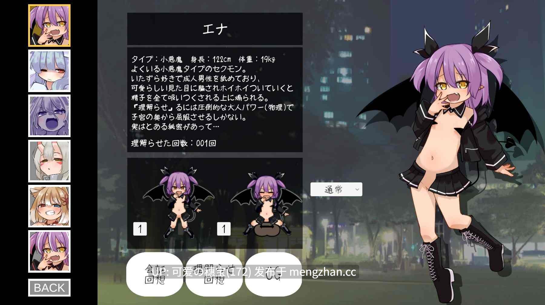 【PC/RPG】元气满满！性感小恶魔  なまイキッ!セクシャルデーモン 日文生肉版【2025年11月27日0时 发售】