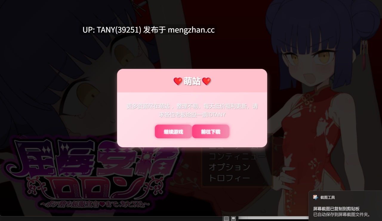 #屈辱受精轮舞～距离母猪堕落屈服宣言还有X天～ #屈辱受精ロロン～ボテ堕ち屈服宣言まであとX日～ AI汉化版  萌站植入