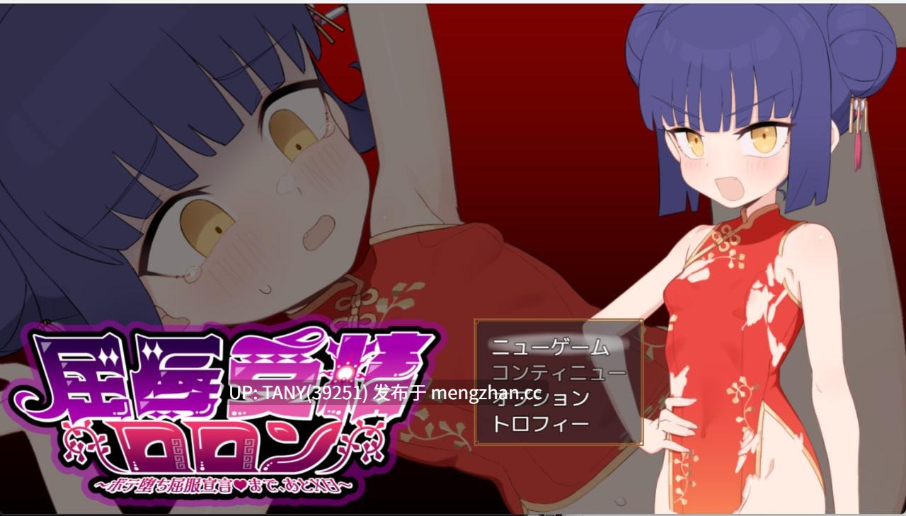#屈辱受精轮舞~距离母猪堕落屈服宣言还有X天~ #屈辱受精ロロン~ボテ堕ち屈服宣言まであとX日~ AI汉化版 萌站植入-第2张图片-萌站 #屈辱受精轮舞~距离母猪堕落屈服宣言还有X天~ #屈辱受精ロロン~ボテ堕ち屈服宣言まであとX日~ AI汉化版 萌站植入-第2张图片-萌站