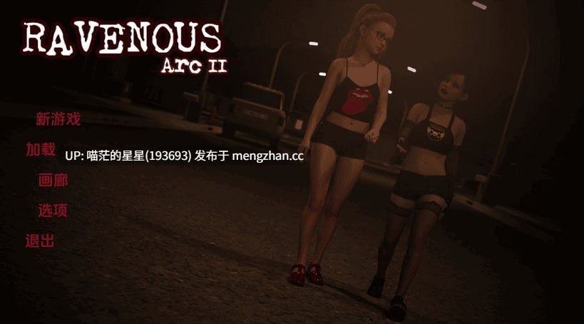 • 游戏Title: 乌鸦嘴/鸦雀无声/贪婪/Ravenous Arc2 • 版本：ep.16