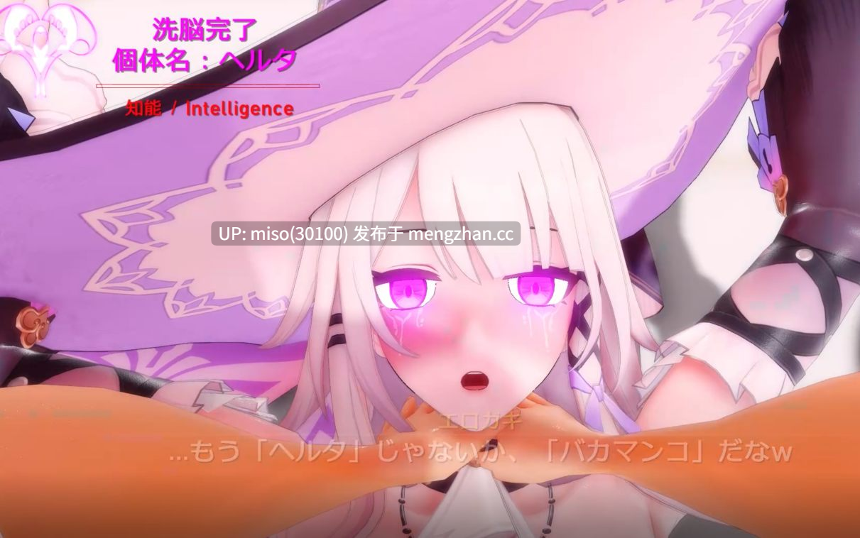3.Iwara - [⚠催眠洗脳]ヘルタ・知能退化実験 2【全宇宙公開版】~ Sex-Doll Herta ~　大黑塔・智能会下降研究　 -第4张图片-萌站