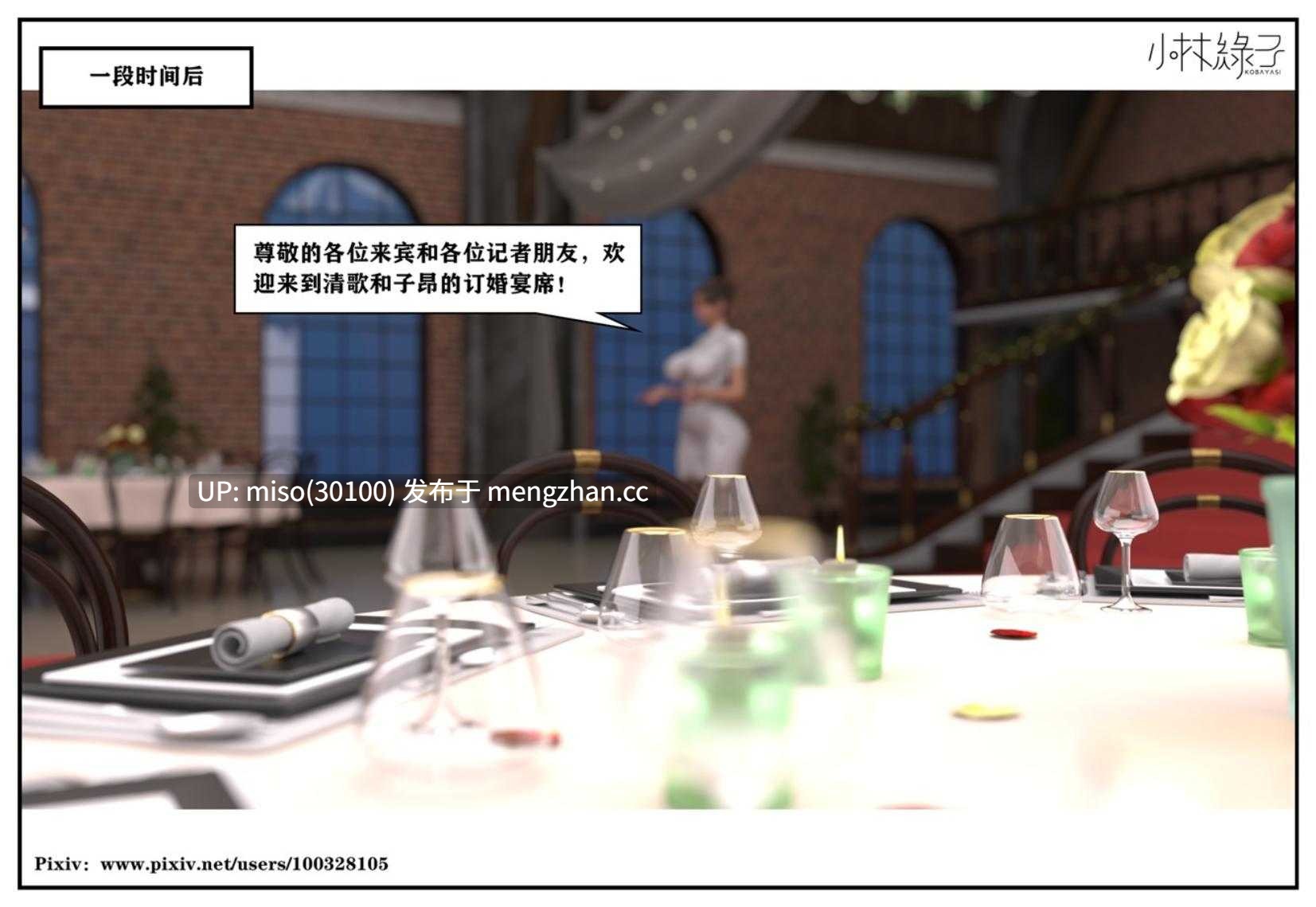 [小林绿子]人生交换 01-03-第27张图片-萌站