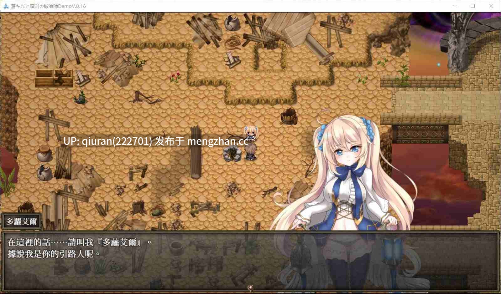 本篇免费【ARPG/中文/动态】苍色之光与魔剑锻造师 V1.01R 官方中文正式步兵版+存档【更新/4.5G】-第2张图片-萌站